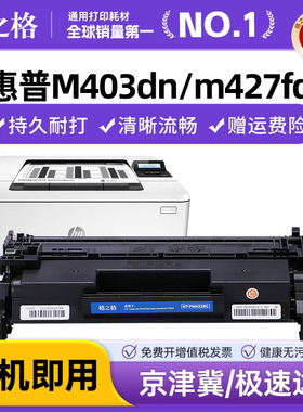 格之格适用HP惠普CF228A M403d M403n M427dw M403dn墨盒 m427fdw m427fdn hp403d hp28A硒鼓易加粉 hp228a