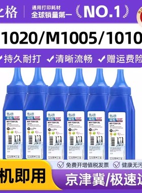 格之格适用惠普1005碳粉 HP12A HP1020 HP1005 HP1020 plus HP1010 HP1018 m1005mfp打印机墨粉 Q2612A碳粉