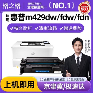 405d HP77X fdn粉盒M305d n打印机墨盒CF277A 329dn 329mw 305dn fdw 格之格适用惠普m329dw硒鼓m429dw