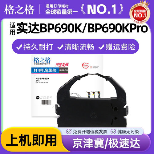 格之格适用star实达色带架