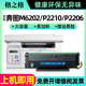 Pantum m6202nw 213碳粉盒 6202 格之格适用奔图 p2206nw m6206w p2206 m6603nw家用办公激光打印机硒鼓