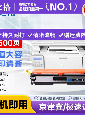 格之格适用惠普M130nw硒鼓M130fw M102a  M130a  M130fn粉盒打印机HP17A墨盒CF217A墨粉碳粉盒19A成像鼓