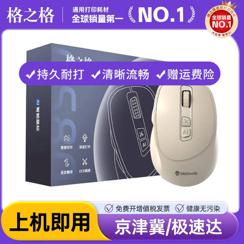 格之格 GS80AI Pro 静音商务款智能AI鼠标 黑色/白色 智能办公