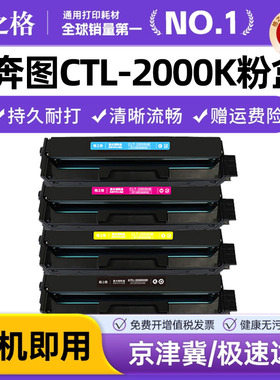 格之格适用奔图CP2200DW硒鼓 CM2200FDW粉仓 CM2200FDN粉盒 CP2200DN CM2200FDW打印机硒鼓 CTL-2000K墨粉盒