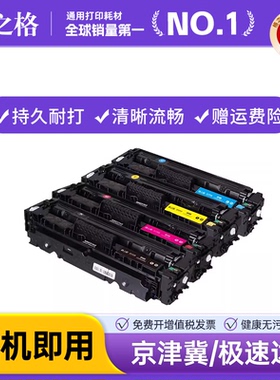 格之格适用佳能mf735cx/cdw硒鼓mf733cdw 731cdw 732cdw 734cdw lbp653cdw 654cdw彩色打印机墨盒crg046晒鼓