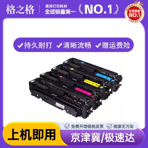 格之格适用佳能CRG046硒鼓