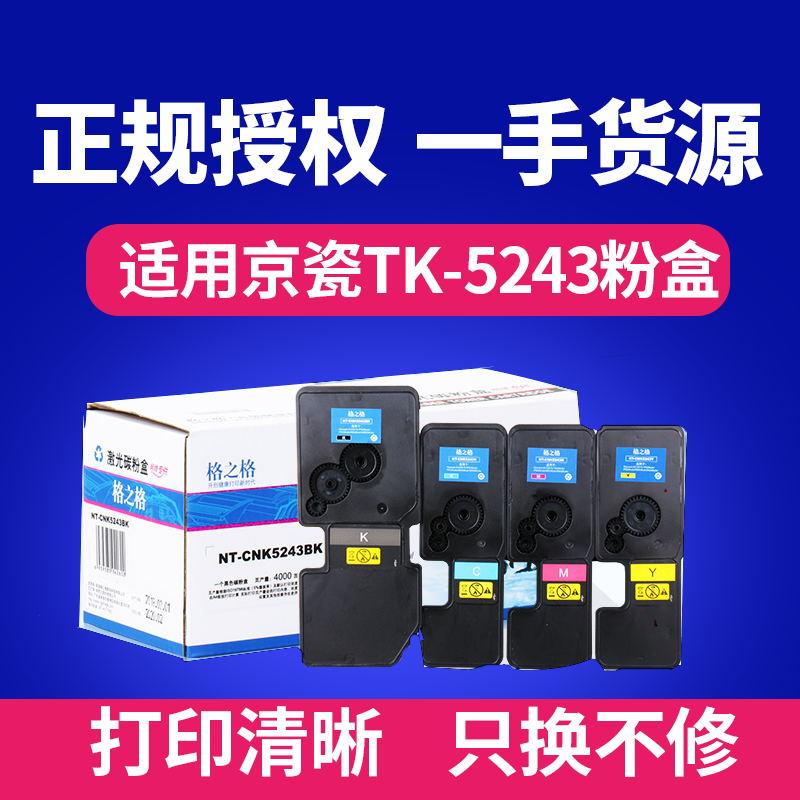 格之格适用京瓷P5021cdn/cdw粉盒