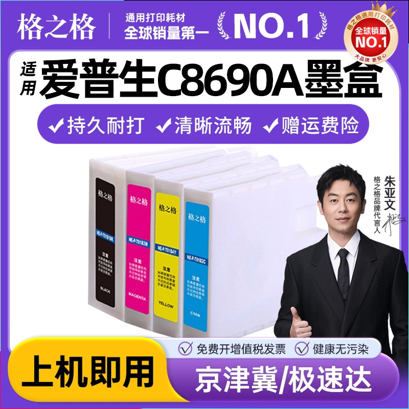 色彩亮丽格之格打印机墨水