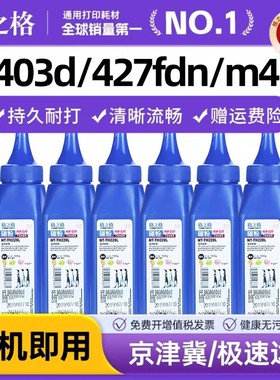 格之格碳粉适用惠普m427dw碳粉 cf228a墨粉 M403d/n/dn碳粉 m427fdn/fdw 28A m426/dw m402d/dn 惠普228碳粉
