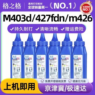 28A cf228a墨粉 m427fdn 格之格碳粉适用惠普m427dw碳粉 m426 m402d M403d 惠普228碳粉 dn碳粉 fdw