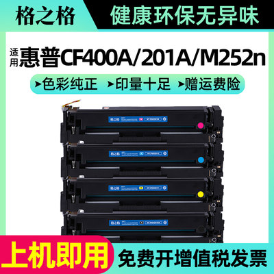 格之格适用惠普M227DW硒鼓