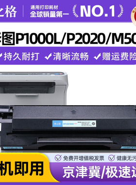 格之格PD100硒鼓适用奔图Pantum p1000 p1050 m5000 p2040 p2060 2080 m5250 m6000 p1000L p2000 m5000L墨盒