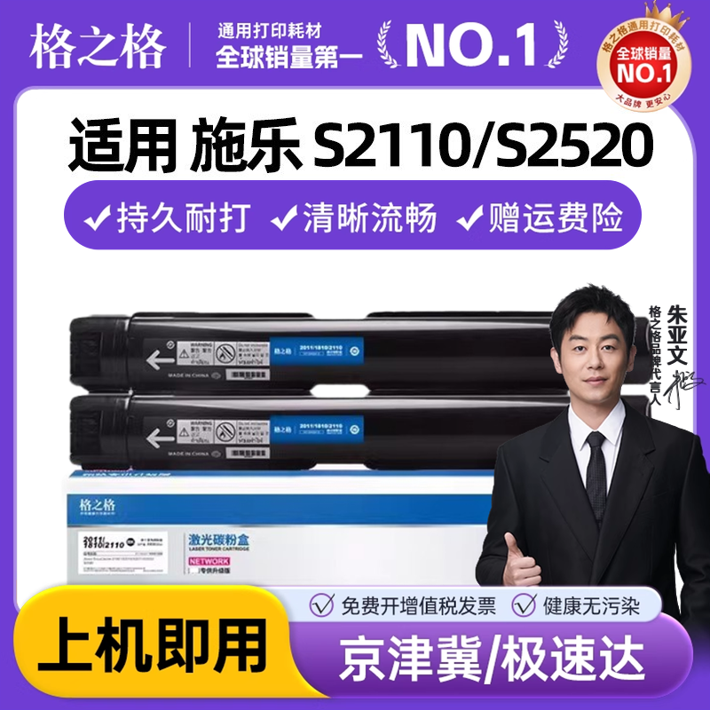 格之格适用施乐s1810粉盒