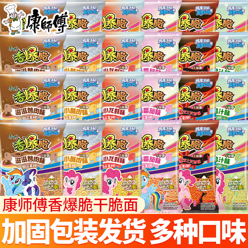 康师傅干脆面香爆脆干吃面