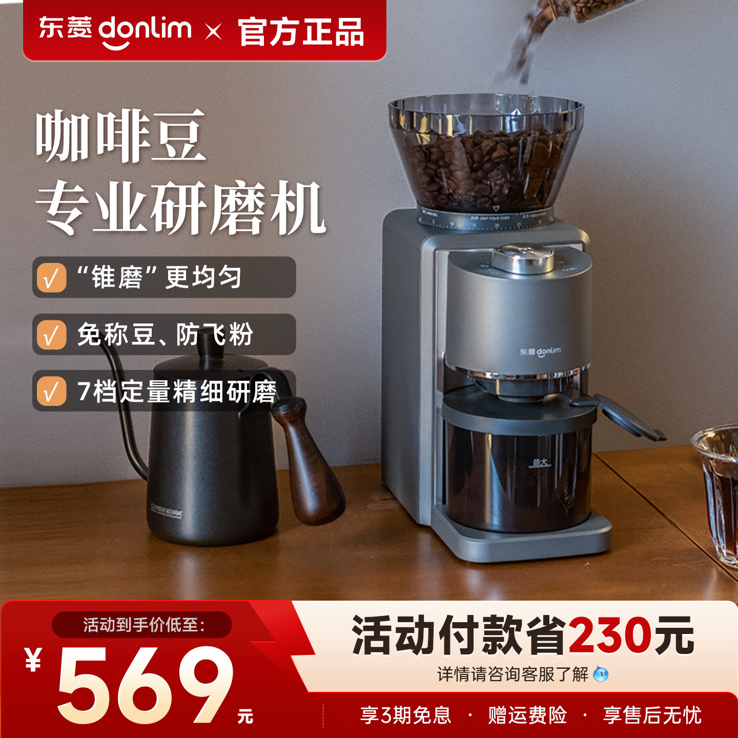 东菱9406电动磨豆机全自动咖啡豆研磨机家用磨粉机便携研磨器