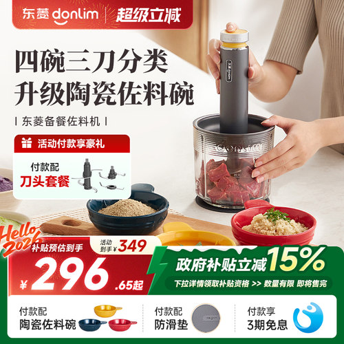 东菱绞肉机多功能绞菜碎肉