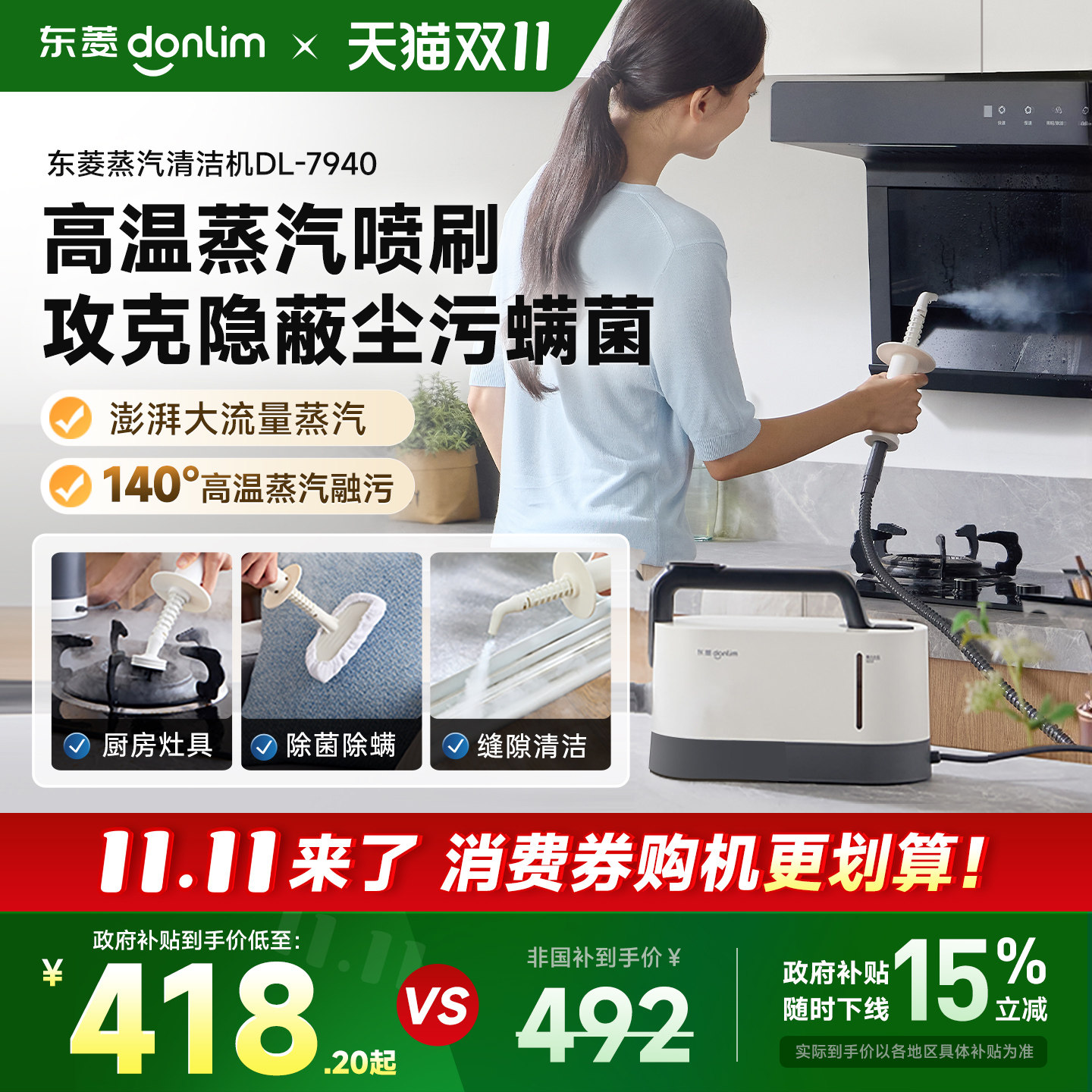 东菱蒸汽清洁机官方家用油烟机空调家电清洗多功能高温高压蒸汽机