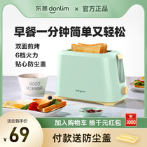 Donlim东菱TA8600多功能多士炉烤面包片小型家用懒人早餐吐司