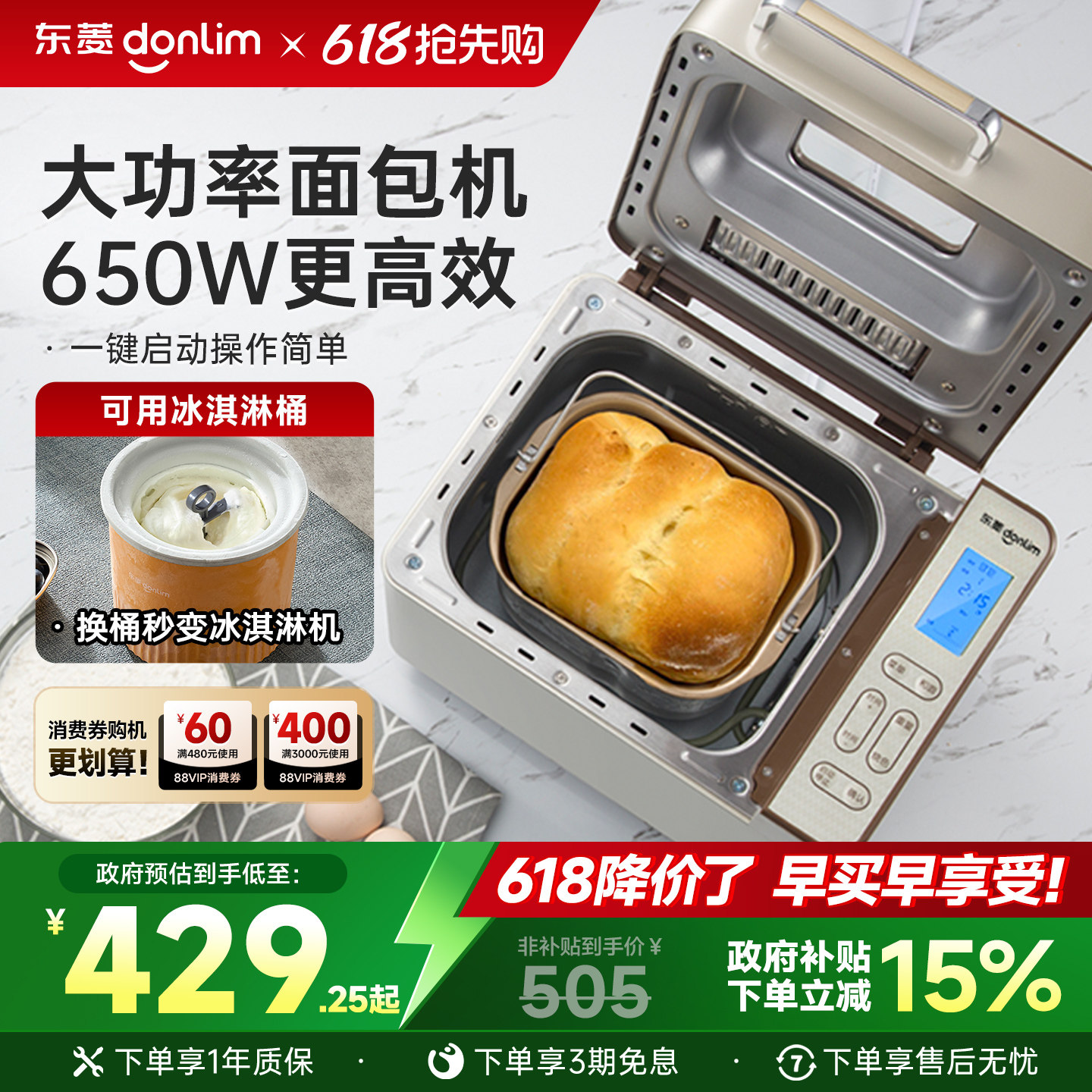 【补贴15%】东菱面包机家用全自动小型和面机馒头机多功能早餐机
