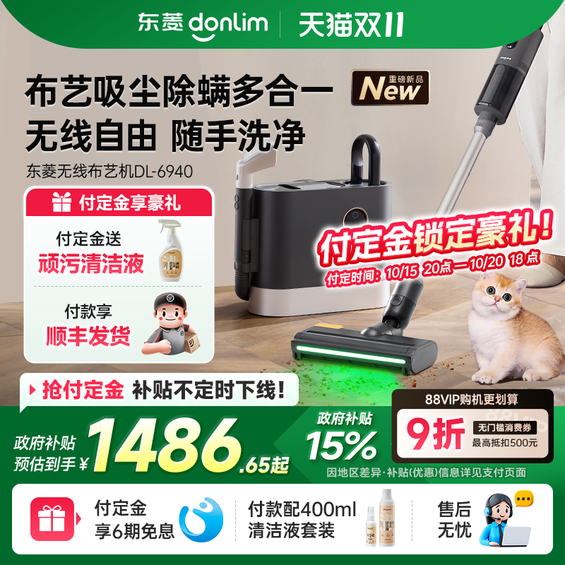 无线吸尘除螨布艺清洁多合一