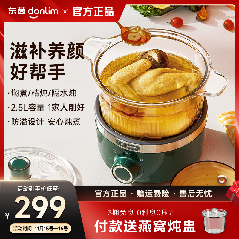 炖煮双补，即刻购买送燕窝炖盅