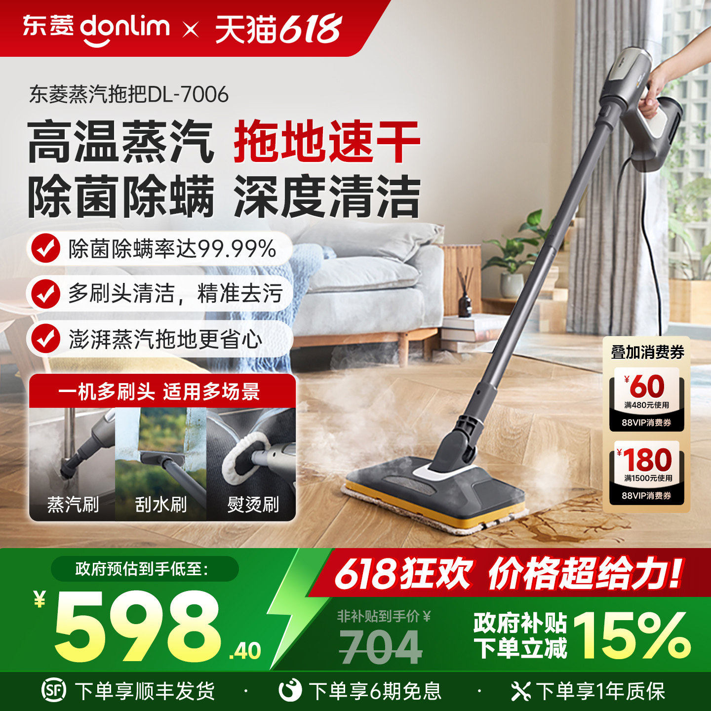 【补贴15%】东菱高温蒸汽拖把家用蒸汽清洁机厨房地板高温拖地机