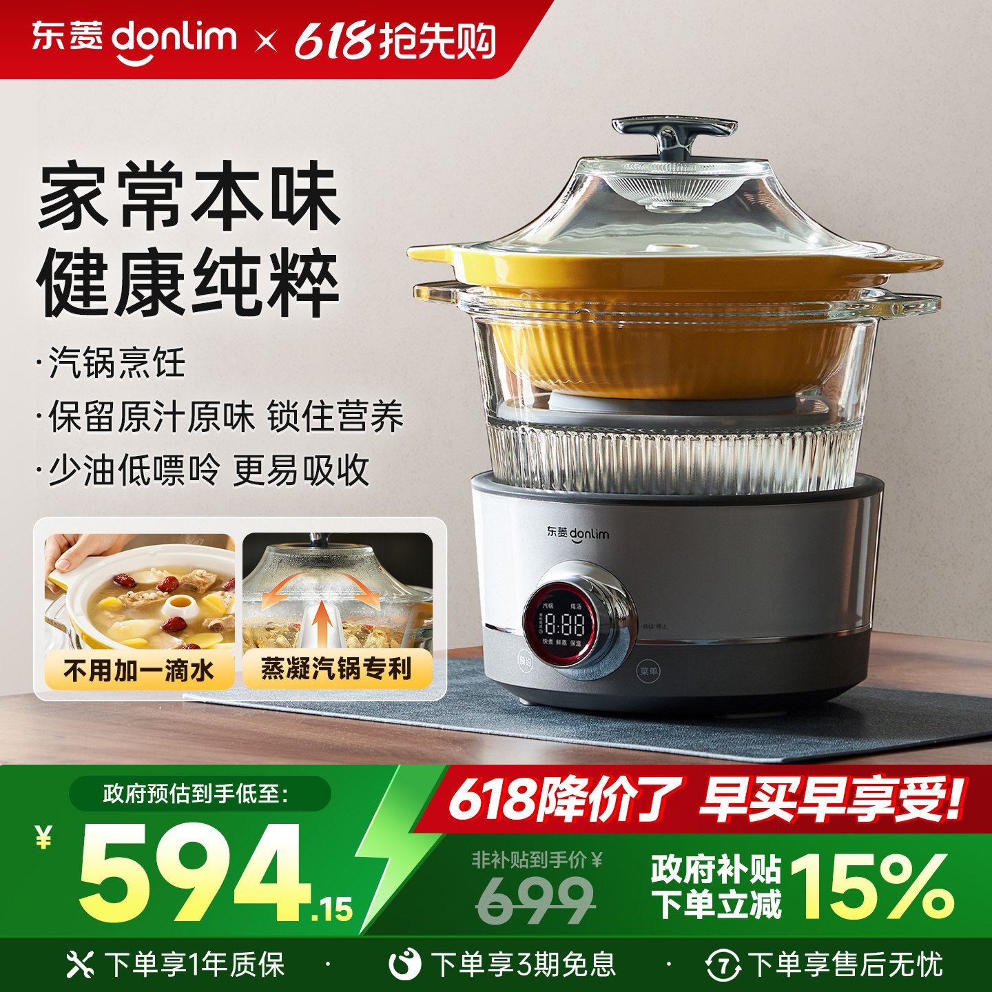 东菱蒸汽锅电蒸锅家用预约煲汤隔水炖盅多功能蒸煮锅全自动电炖锅