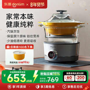 东菱蒸汽锅电蒸锅家用预约煲汤隔水炖盅多功能蒸煮锅全自动电炖锅