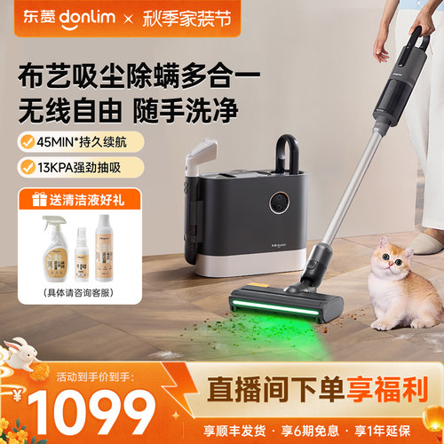 无线 吸尘除螨布艺清洁多合一
