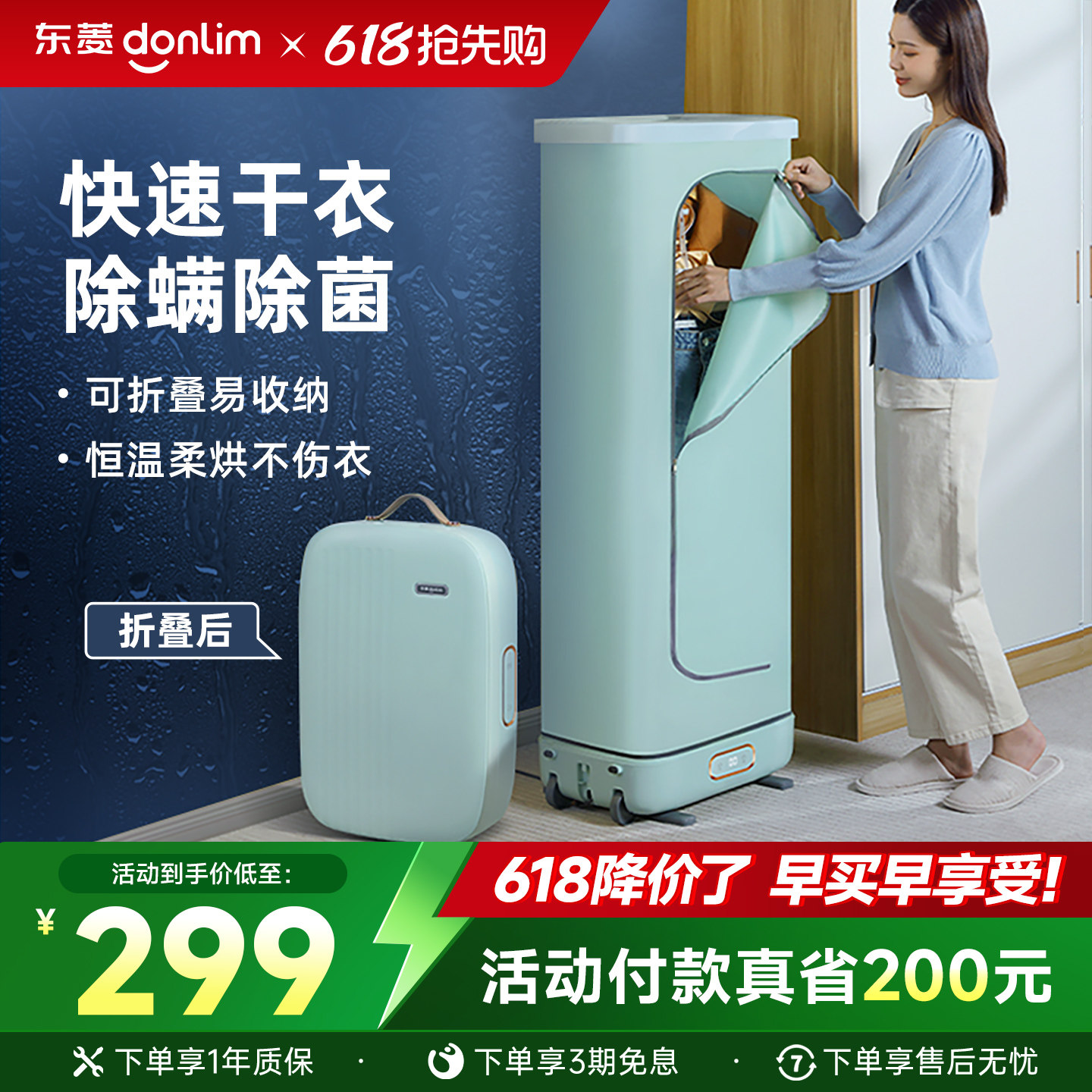 东菱烘干机家用便携速干烘衣服脱水机小型可折叠省电杀菌干衣机