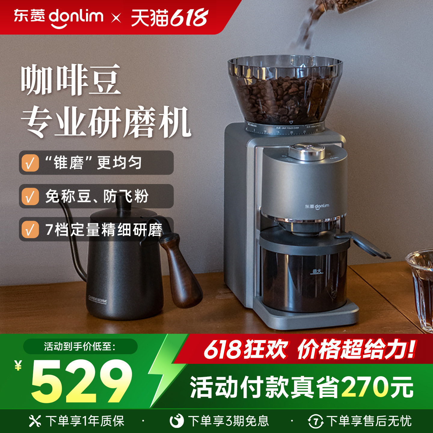 东菱9406电动磨豆机全自动咖啡豆研磨机家用磨粉机便携研磨器