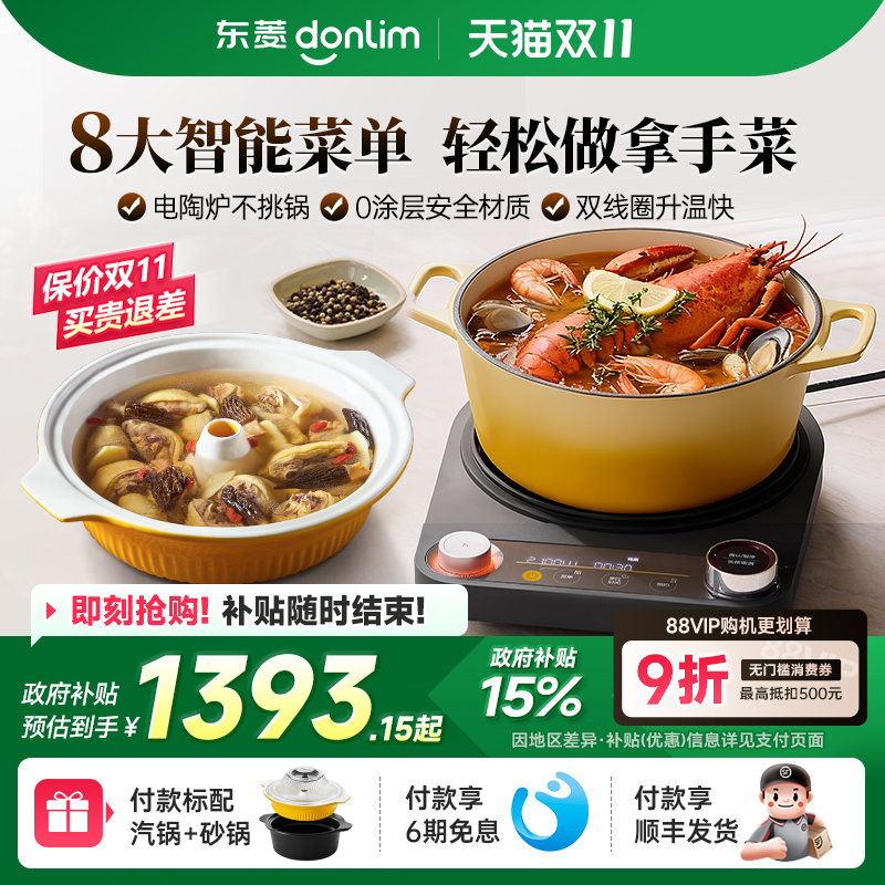 0涂层不挑锅一机复刻大厨手艺