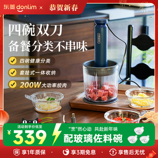 东菱绞肉机电动小型料理机多功能绞菜碎肉搅拌机百味佐料机6082AB