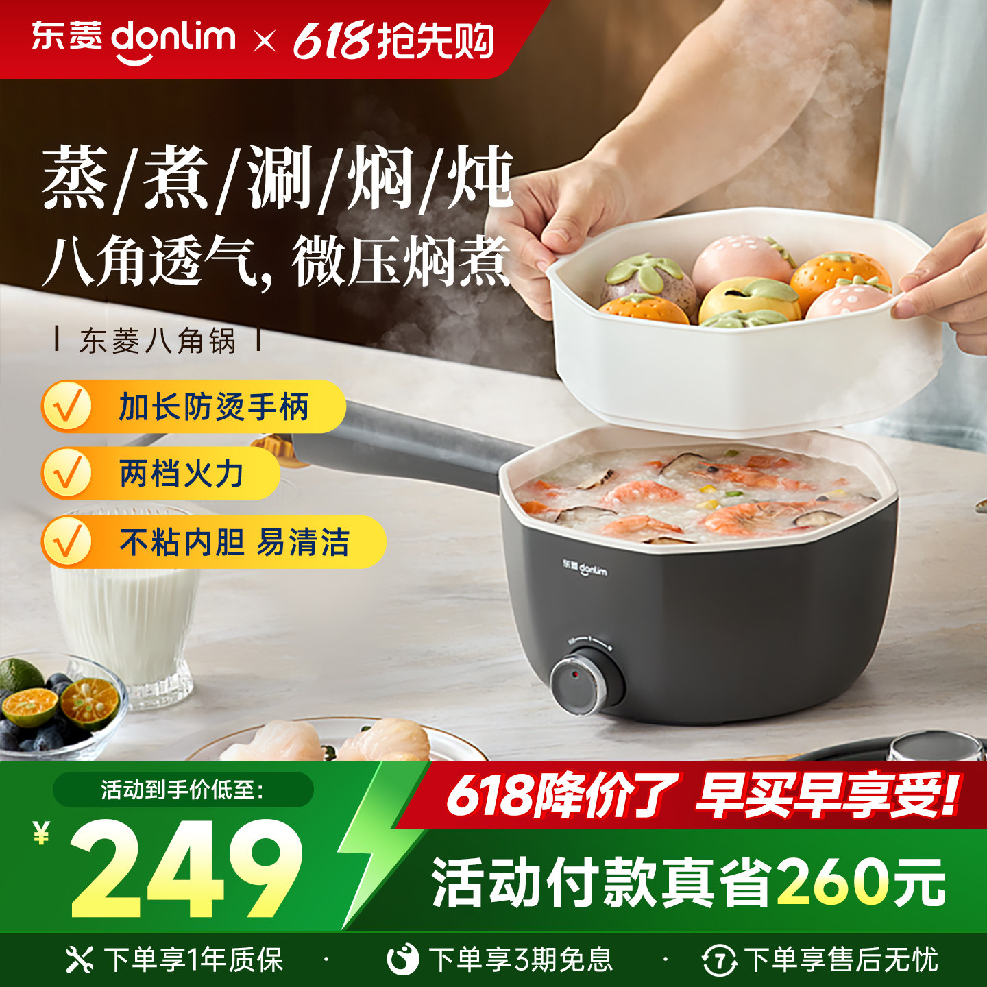 东菱电煮锅宿舍微压电蒸锅泡面多功能火锅家用小型家用不粘小电锅