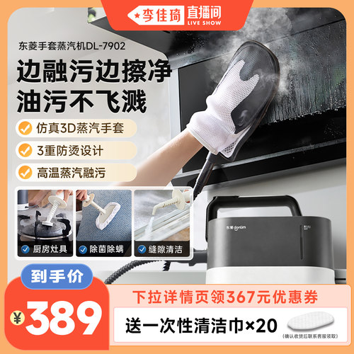仿真3D蒸汽手套  140&deg;高温蒸汽融污