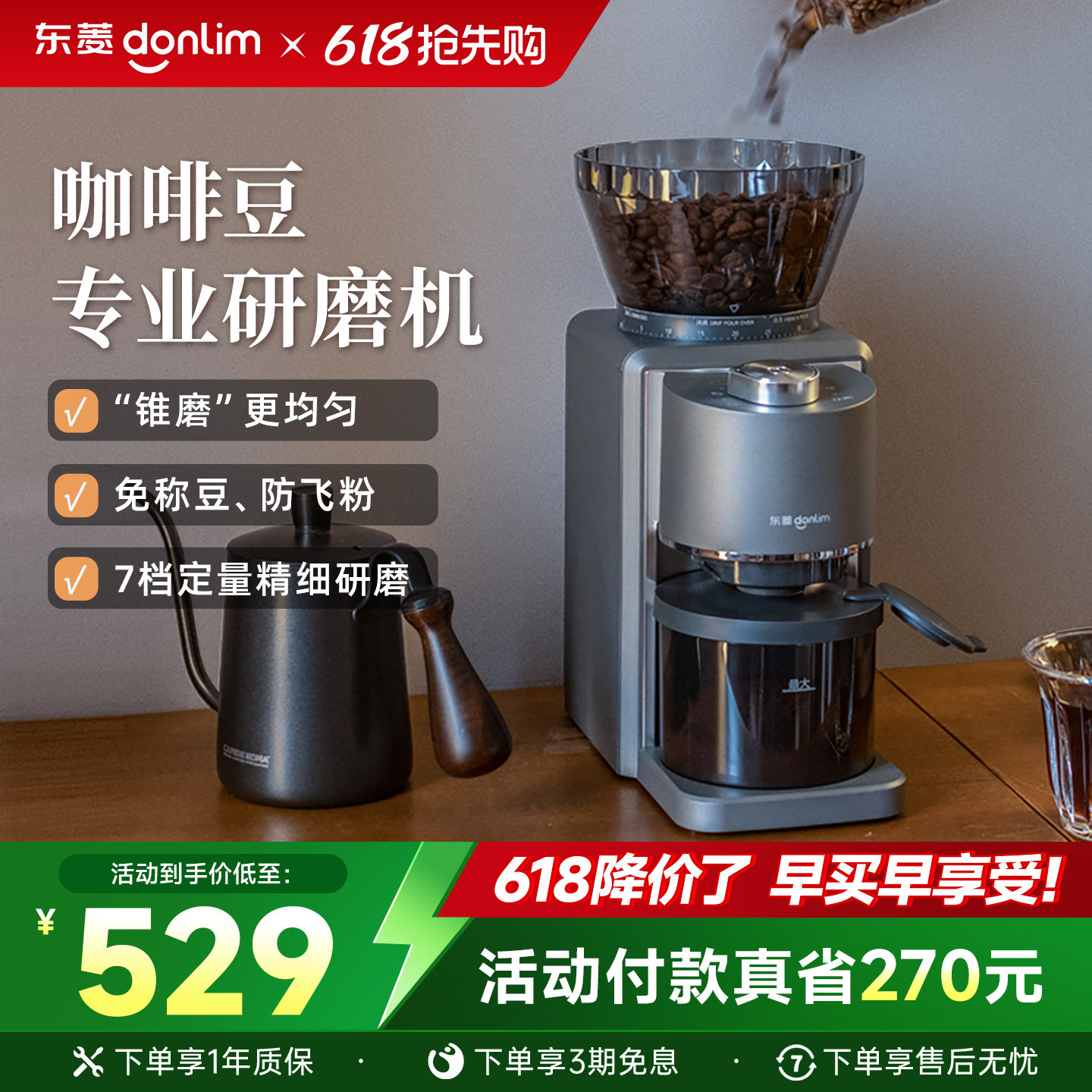 东菱9406电动磨豆机全自动咖啡豆研磨机家用磨粉机便携研磨器