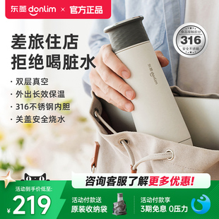 烧水壶保温杯全自动小型迷你旅行加热家用电热水杯水壶 东菱便携式