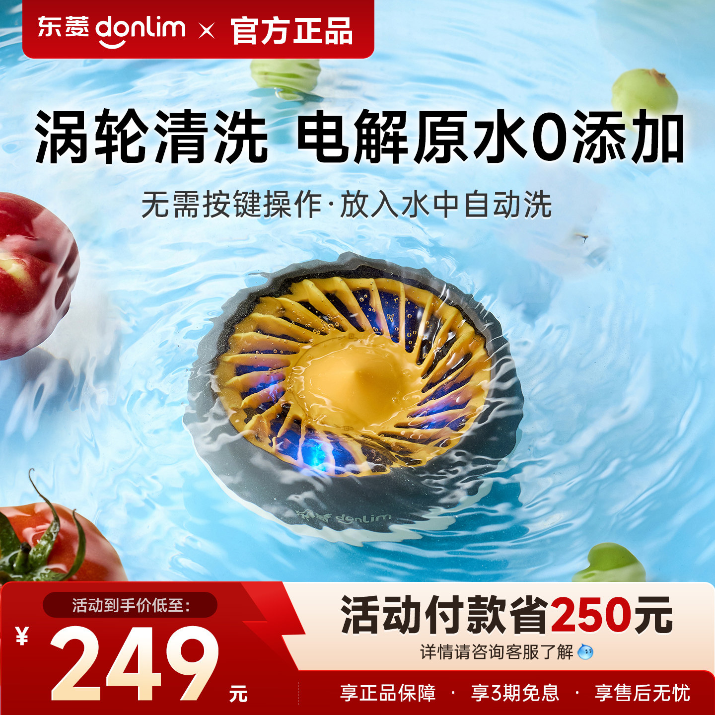 东菱果蔬清洗机官方家用全自动洗水果神器消毒去农残净化器洗菜机