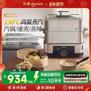 东菱DL-1005A电蒸锅蒸汽锅炖锅家用多功能蒸炖一体蒸箱多层不锈钢