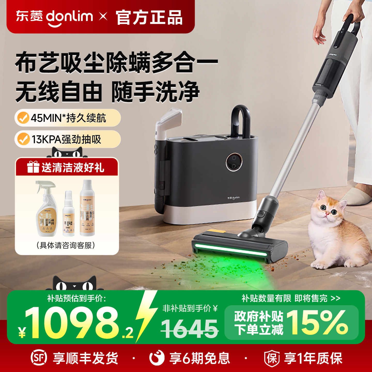 【新款】东菱无线布艺清洗机地毯沙发床垫清洁机吸尘器除螨一体机