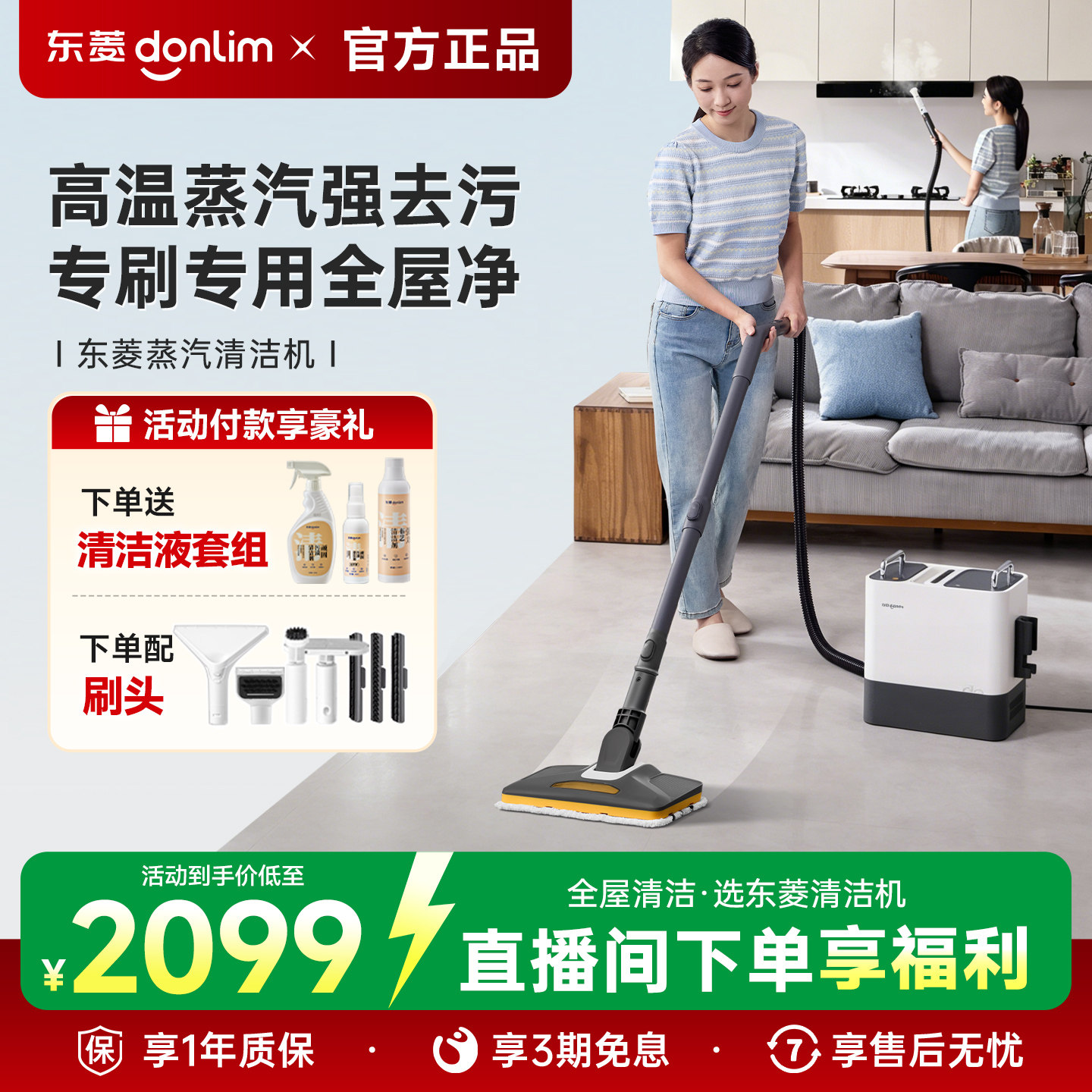 东菱高温蒸汽清洁机多功能家用厨房自洁地毯沙发窗帘手持蒸汽机