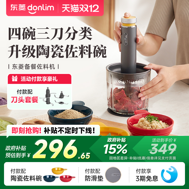 东菱绞肉机多功能绞菜碎肉