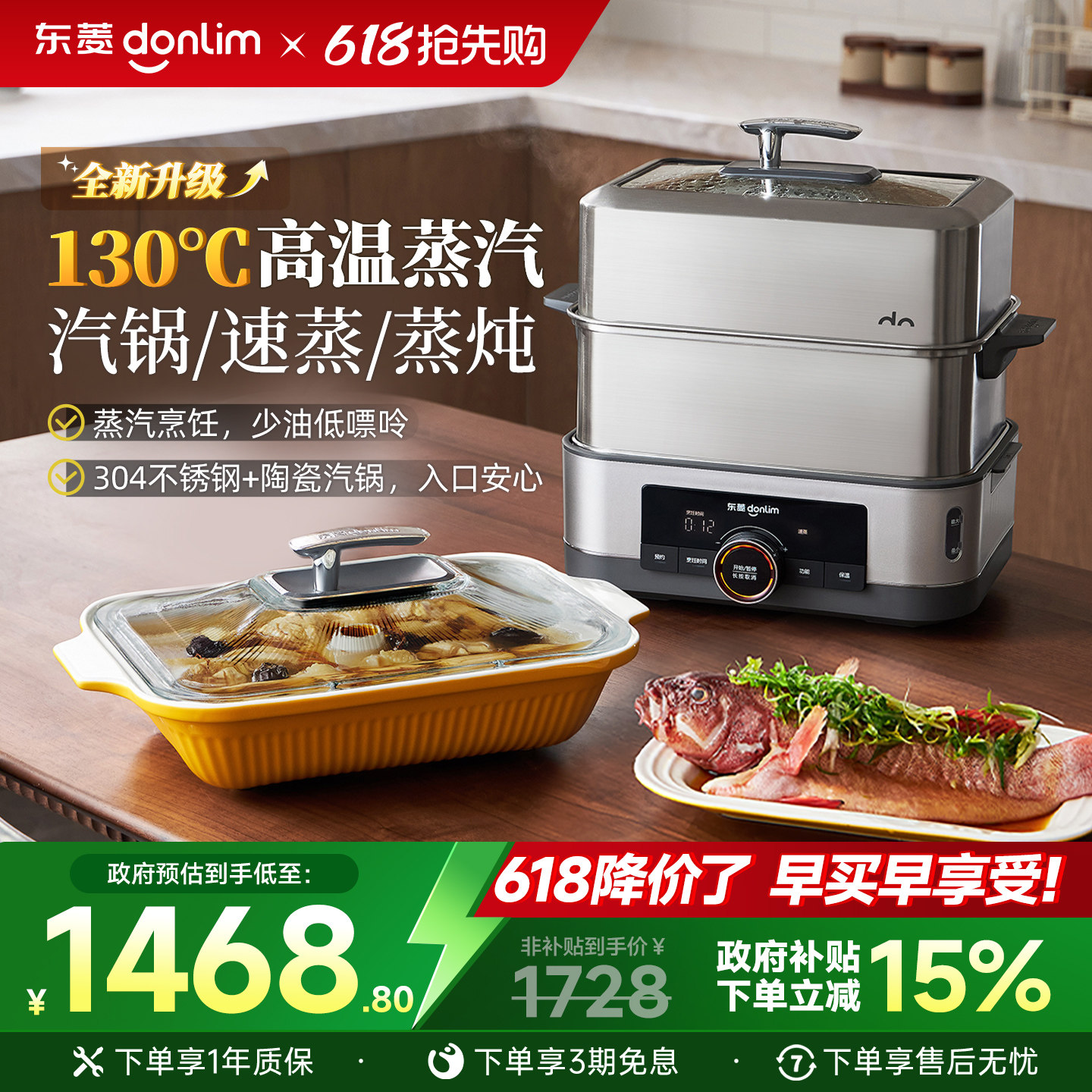 东菱DL-1005电蒸锅蒸炖一体多功能家用多层不锈钢汽锅预约早餐机