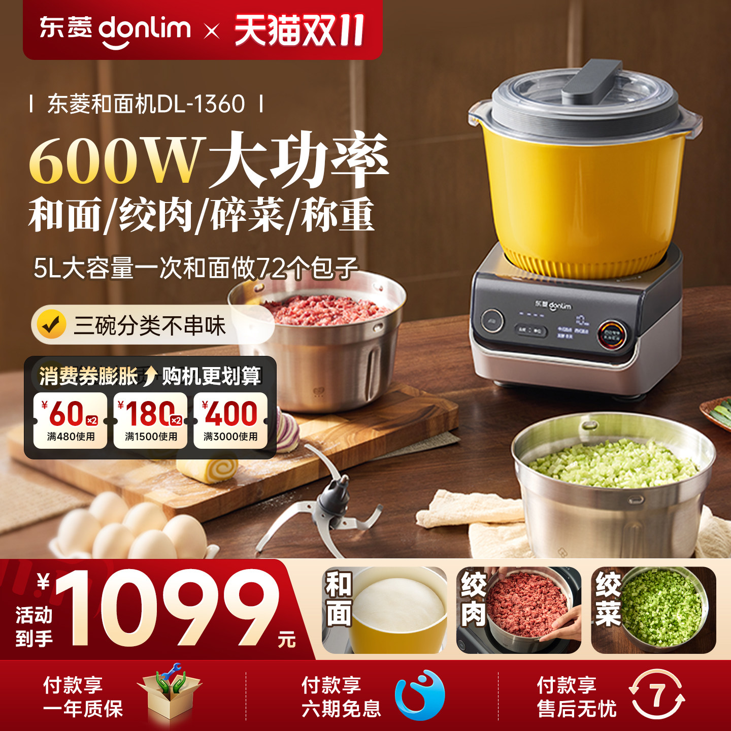 【新品】东菱面食机多功能绞肉揉面称重搅拌和面全自动家用厨师机