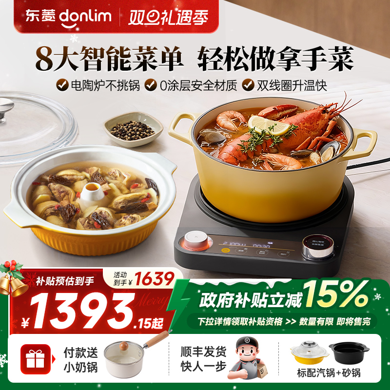 0涂层不挑锅一机复刻大厨手艺