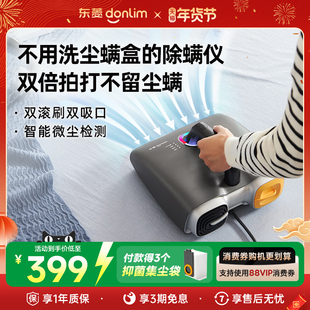【新品】东菱除螨仪除螨床上家用吸尘器紫外线免清洗自动集尘神器