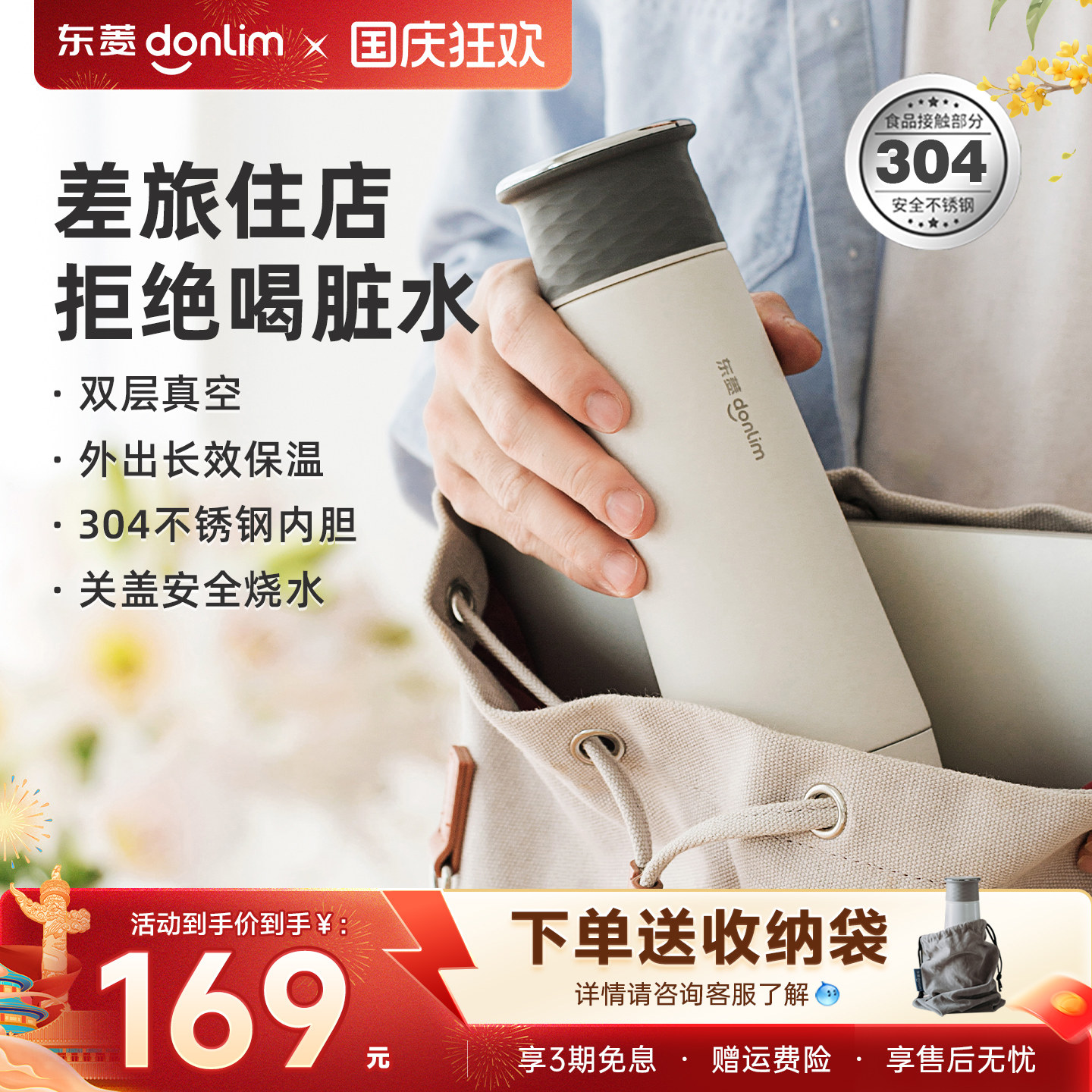 东菱便携差旅烧水杯电热水杯图片