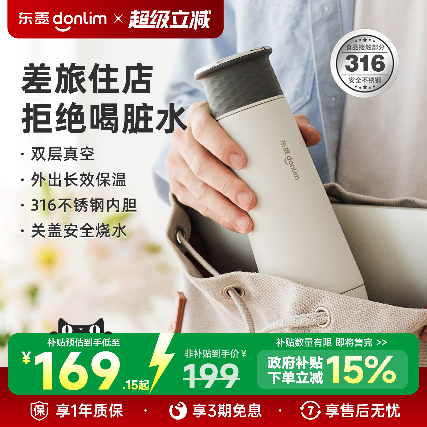 东菱便携式烧水壶保温杯全自动小型迷你旅行加热家用电热水杯水壶