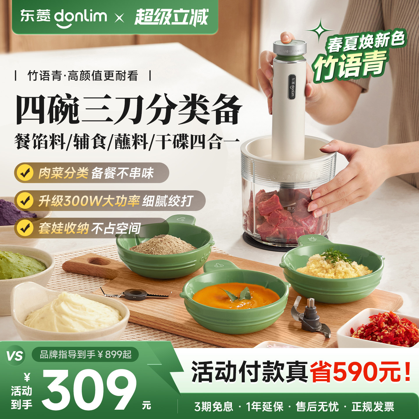 东菱绞肉机多功能家用电动小型料理机辅食绞菜碎肉搅拌机佐料机