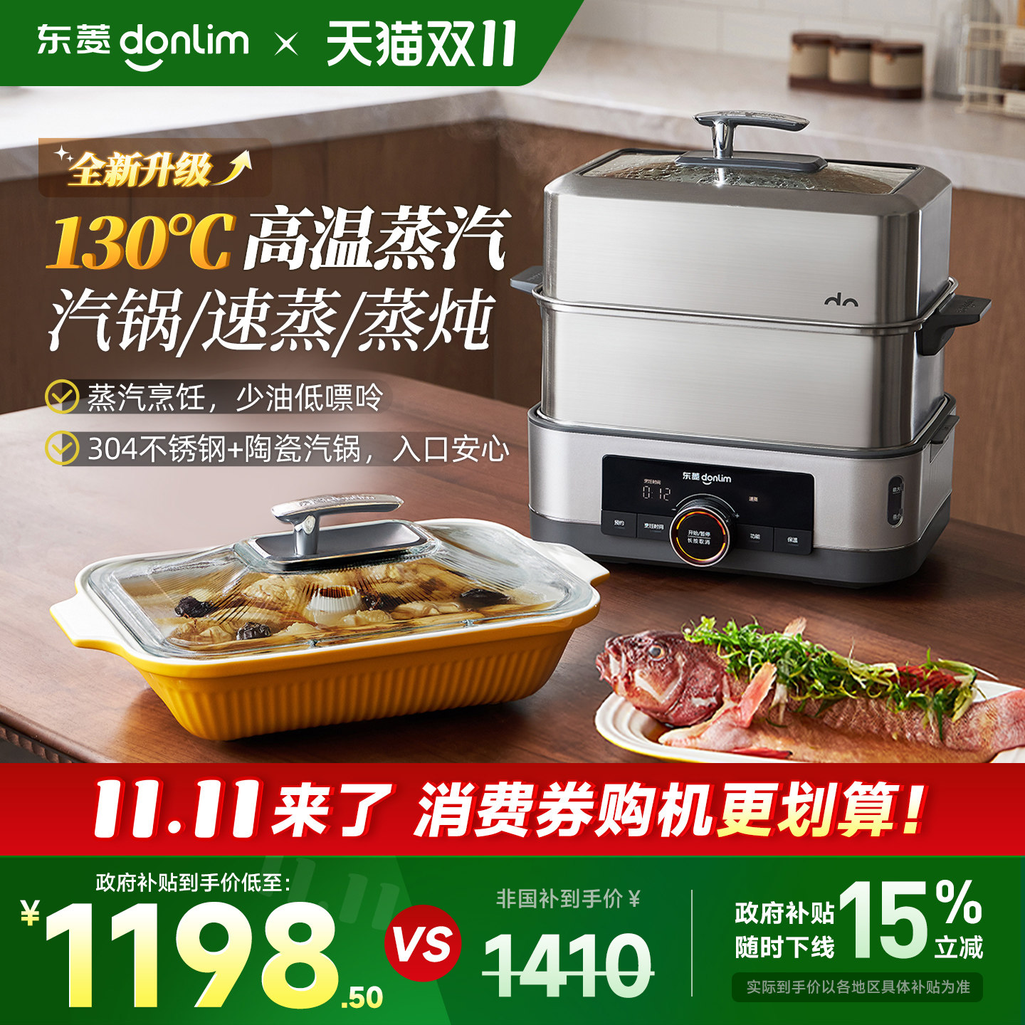 东菱DL-1005电蒸锅蒸炖一体多功能家用多层不锈钢汽锅预约早餐机